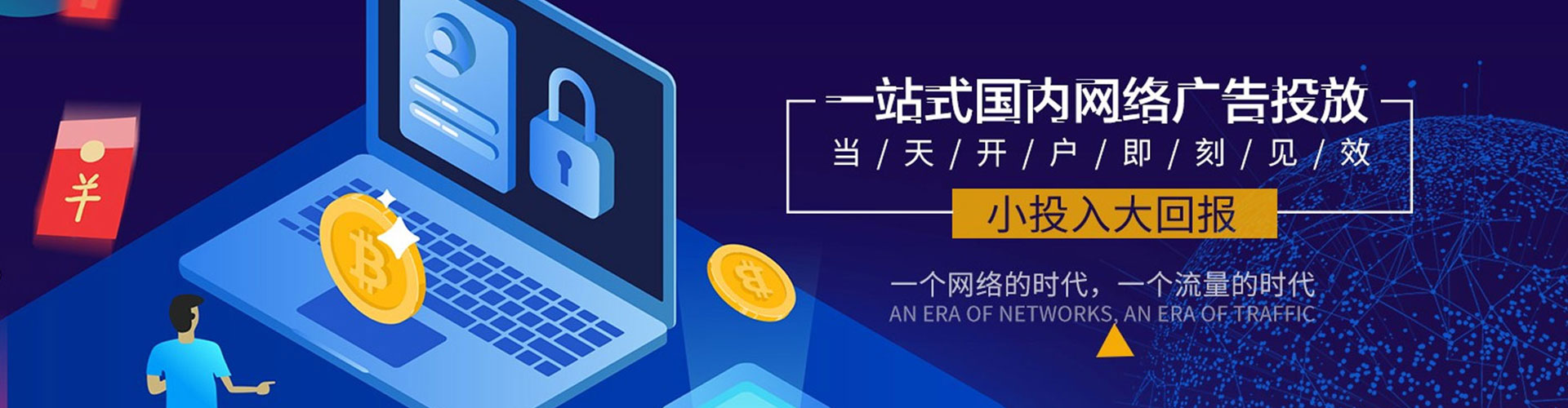 湖口搜索开户返点